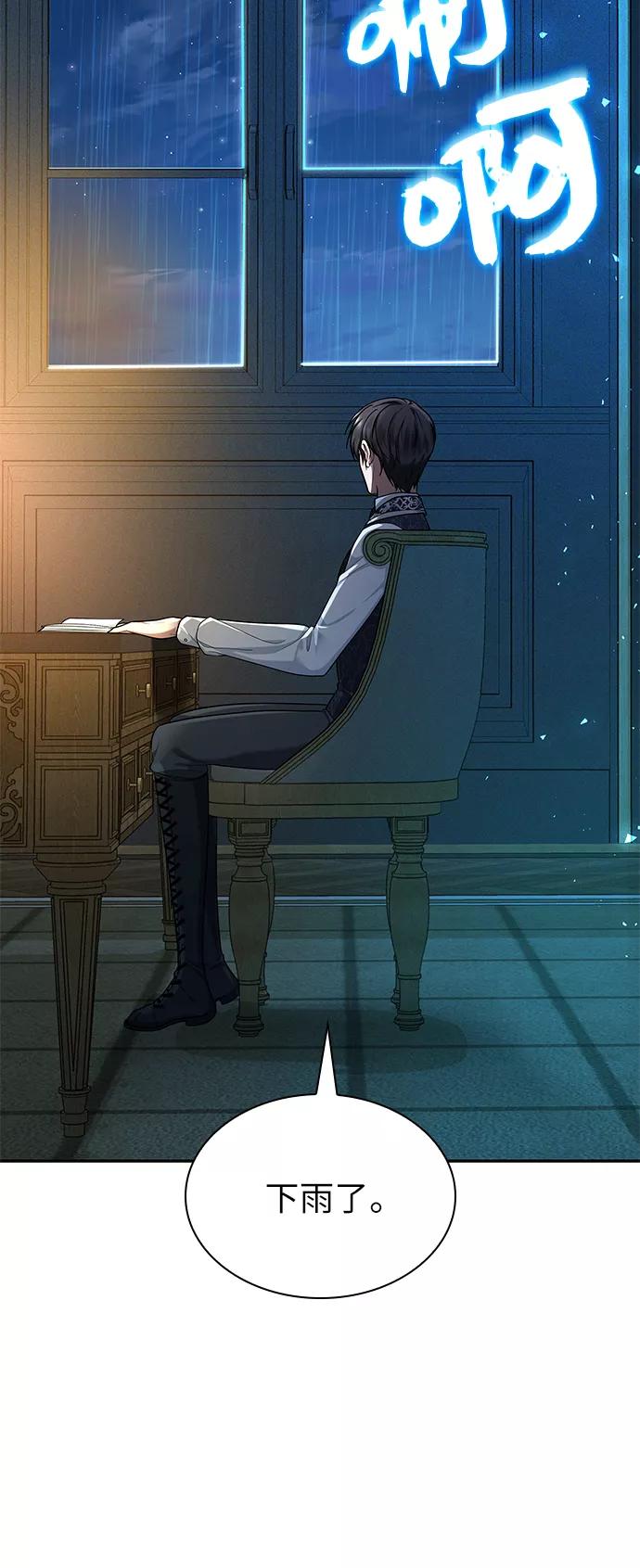 《女王蕾娜》第39话 第23页