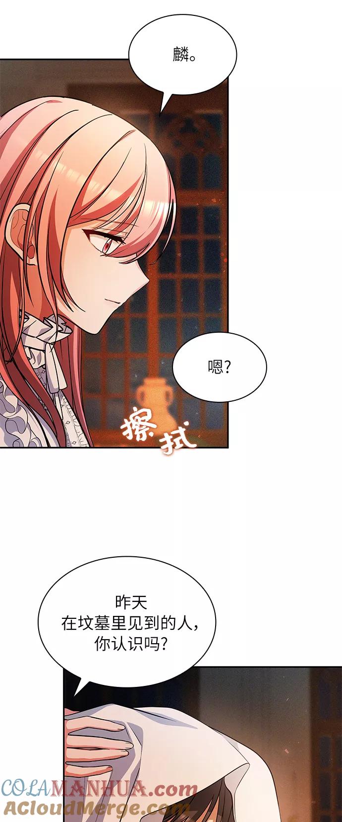 《女王蕾娜》第39话 第64页