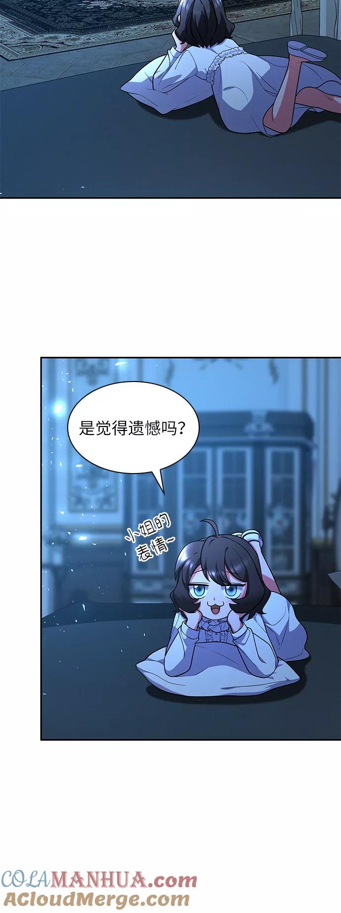 《女王蕾娜》第39话 第28页