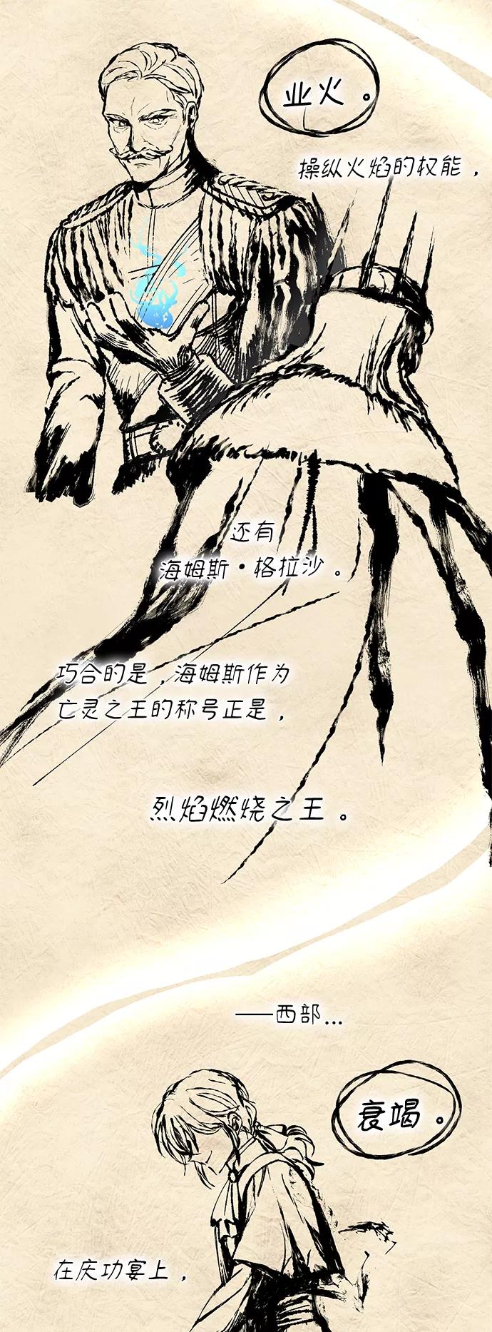 《女王蕾娜》第39话 第11页