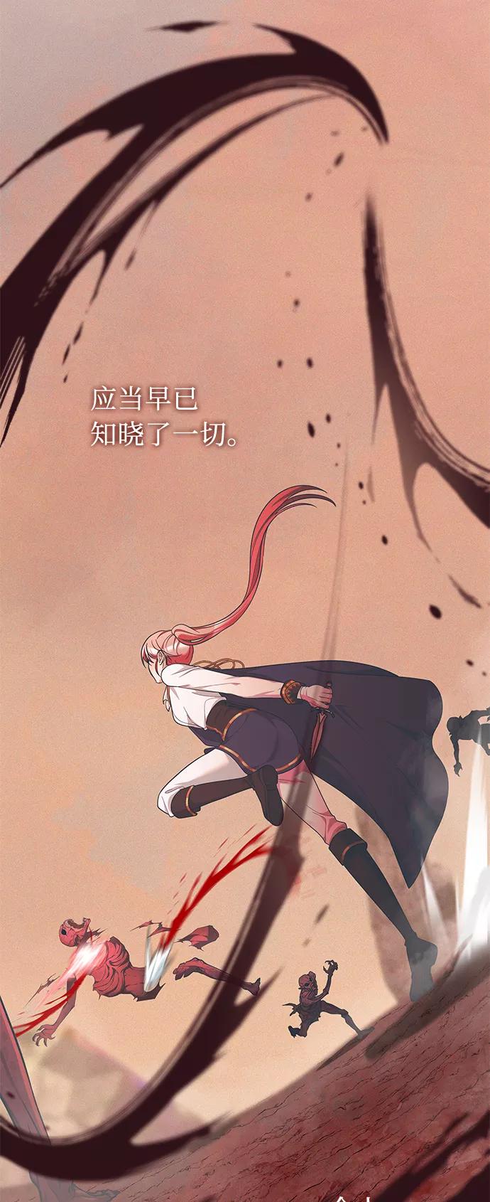 《女王蕾娜》第39话 第20页