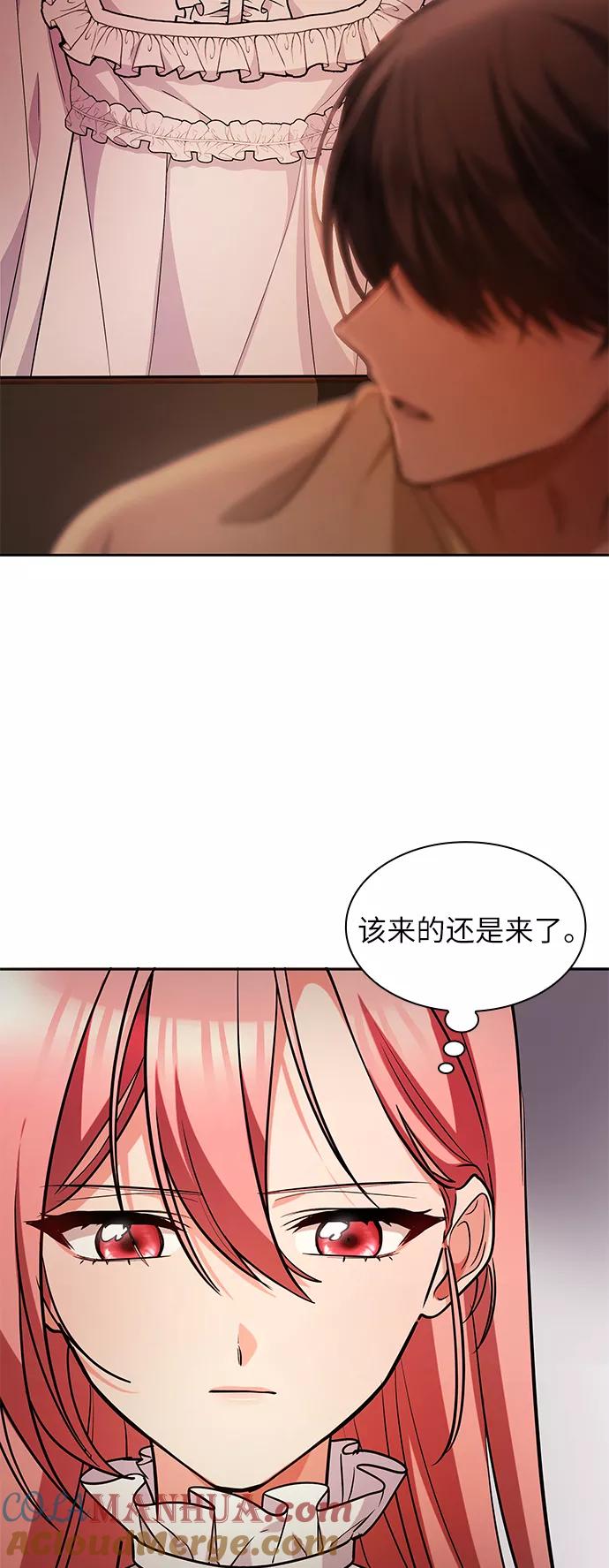《女王蕾娜》第39话 第70页