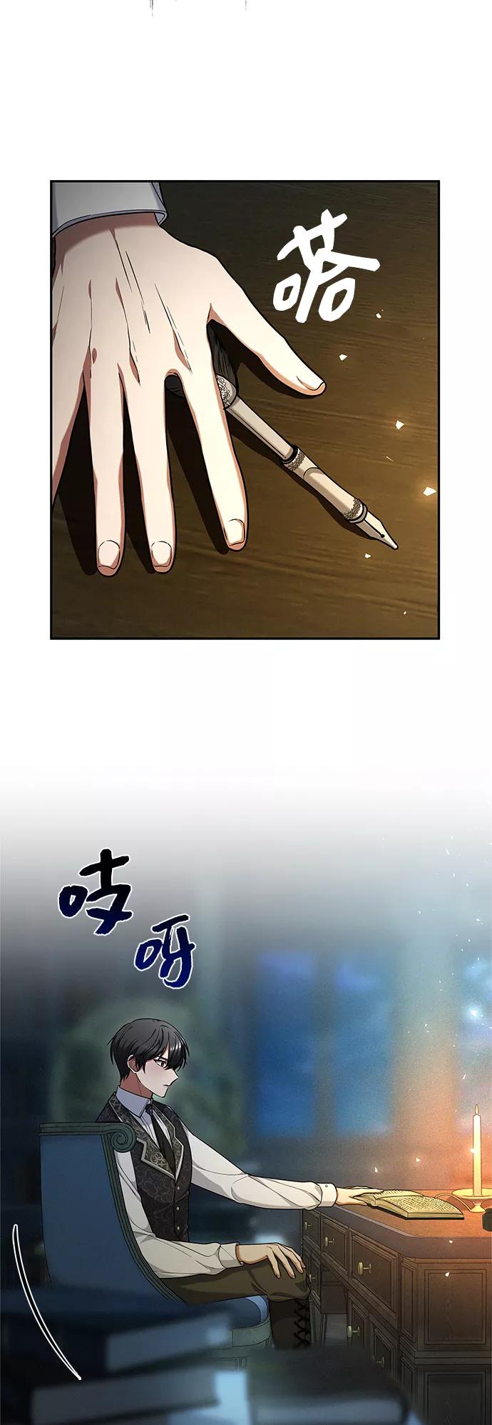 《女王蕾娜》第39话 第17页