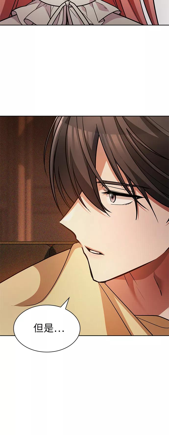 《女王蕾娜》第39话 第71页