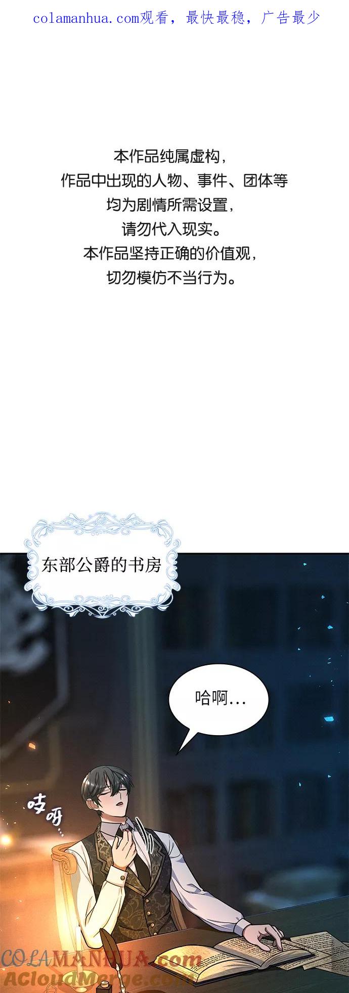 《女王蕾娜》第39话 第1页