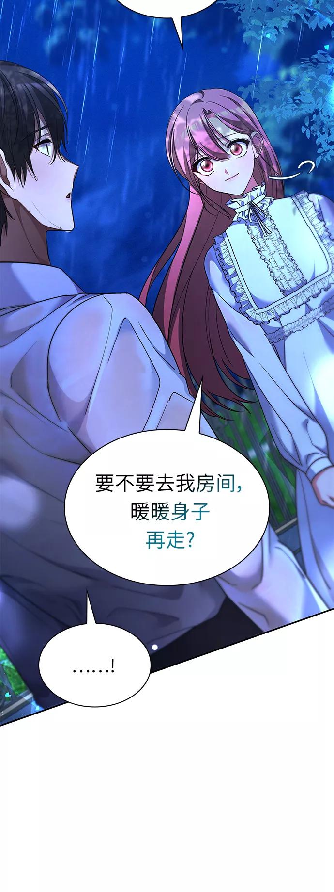 《女王蕾娜》第39话 第50页