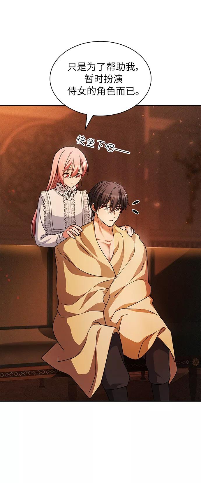 《女王蕾娜》第39话 第62页