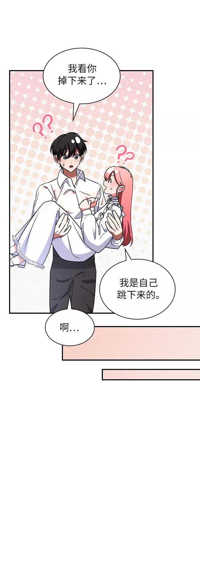 《女王蕾娜》第39话 第45页