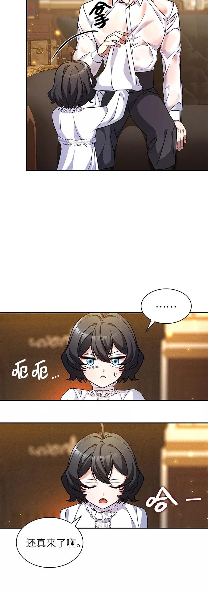 《女王蕾娜》第39话 第54页