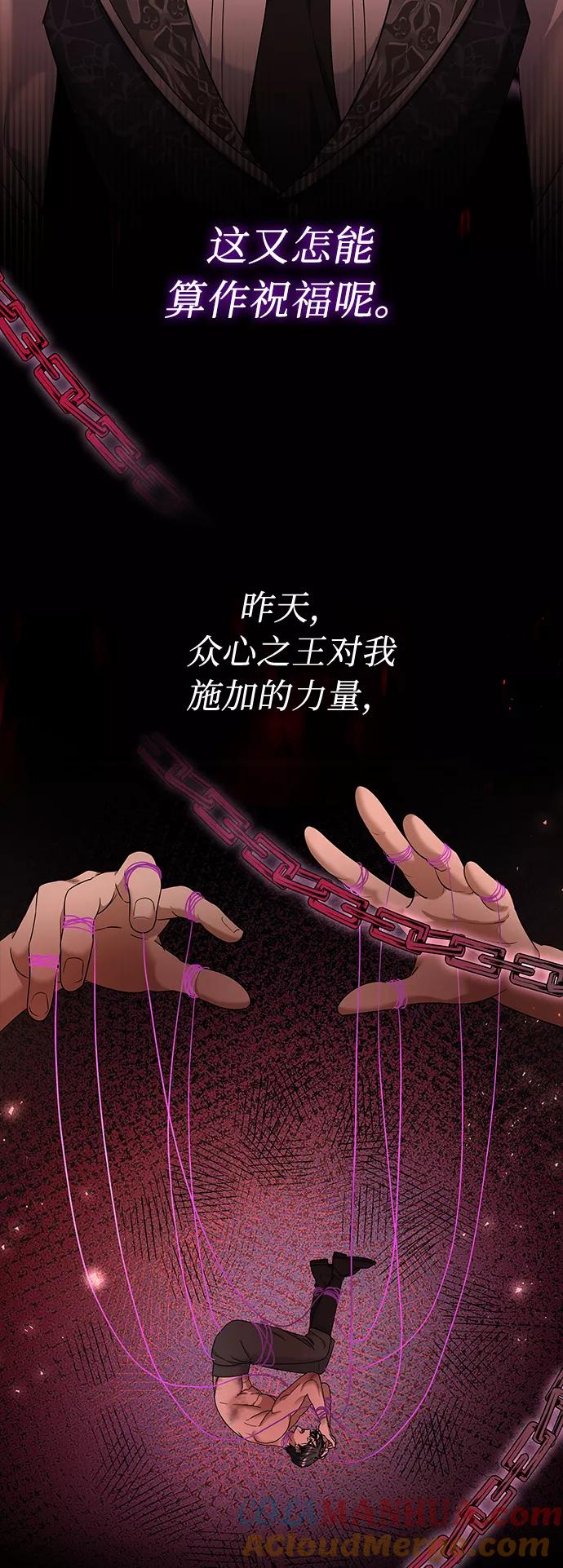 《女王蕾娜》第39话 第7页