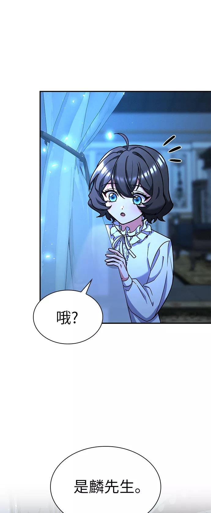 《女王蕾娜》第39话 第35页