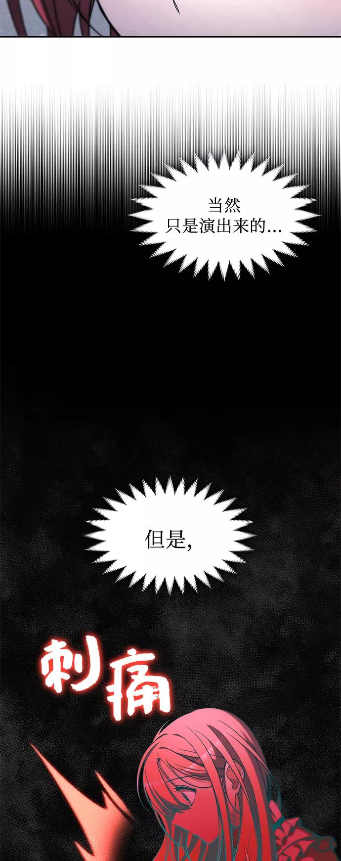 《女王蕾娜》第40话 第54页