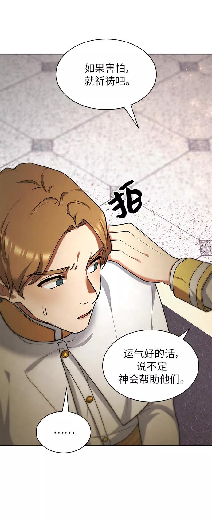 《女王蕾娜》第40话 第17页