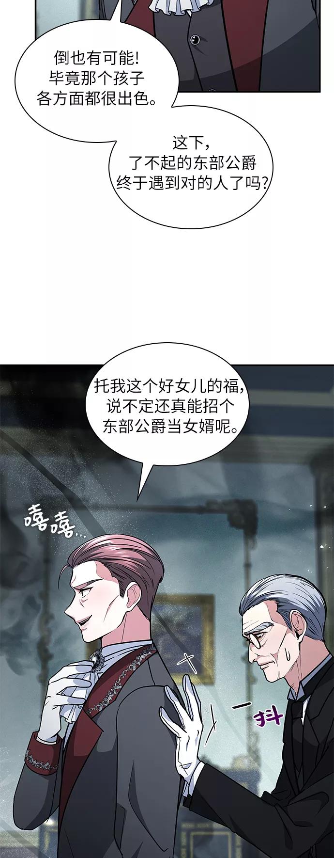 《女王蕾娜》第40话 第33页
