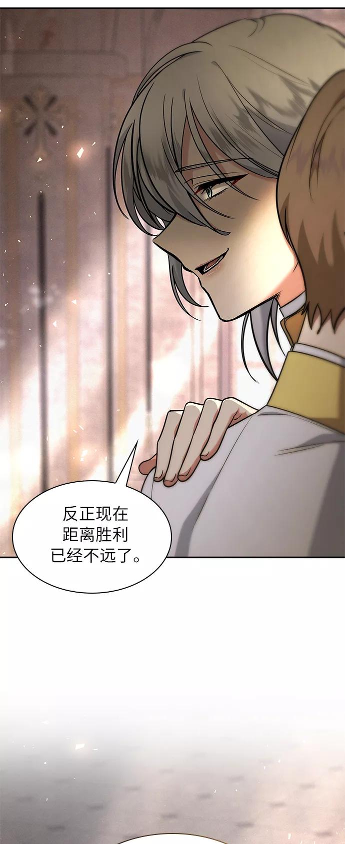 《女王蕾娜》第40话 第18页