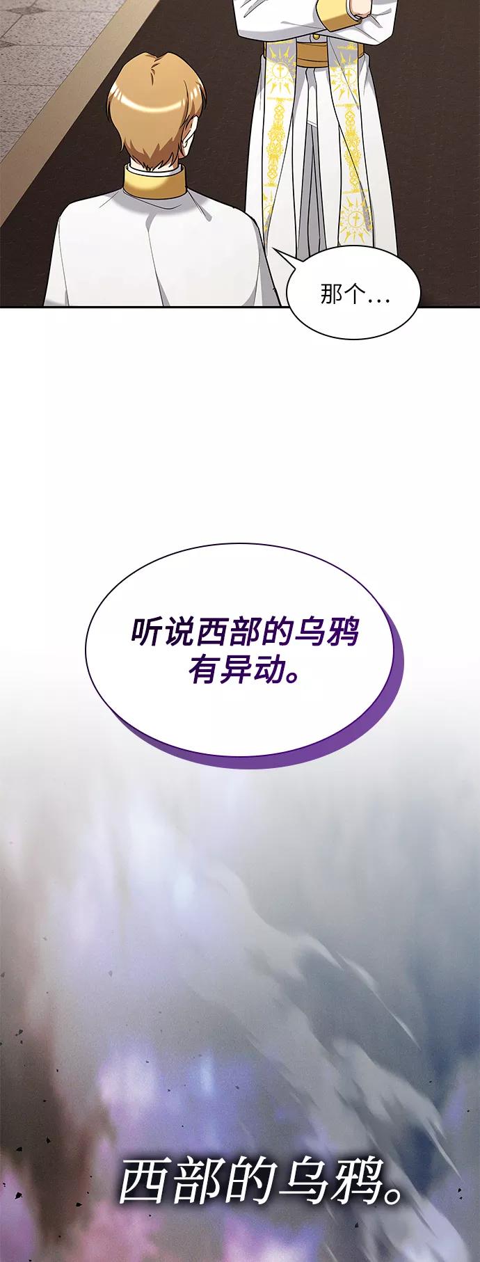 《女王蕾娜》第40话 第8页