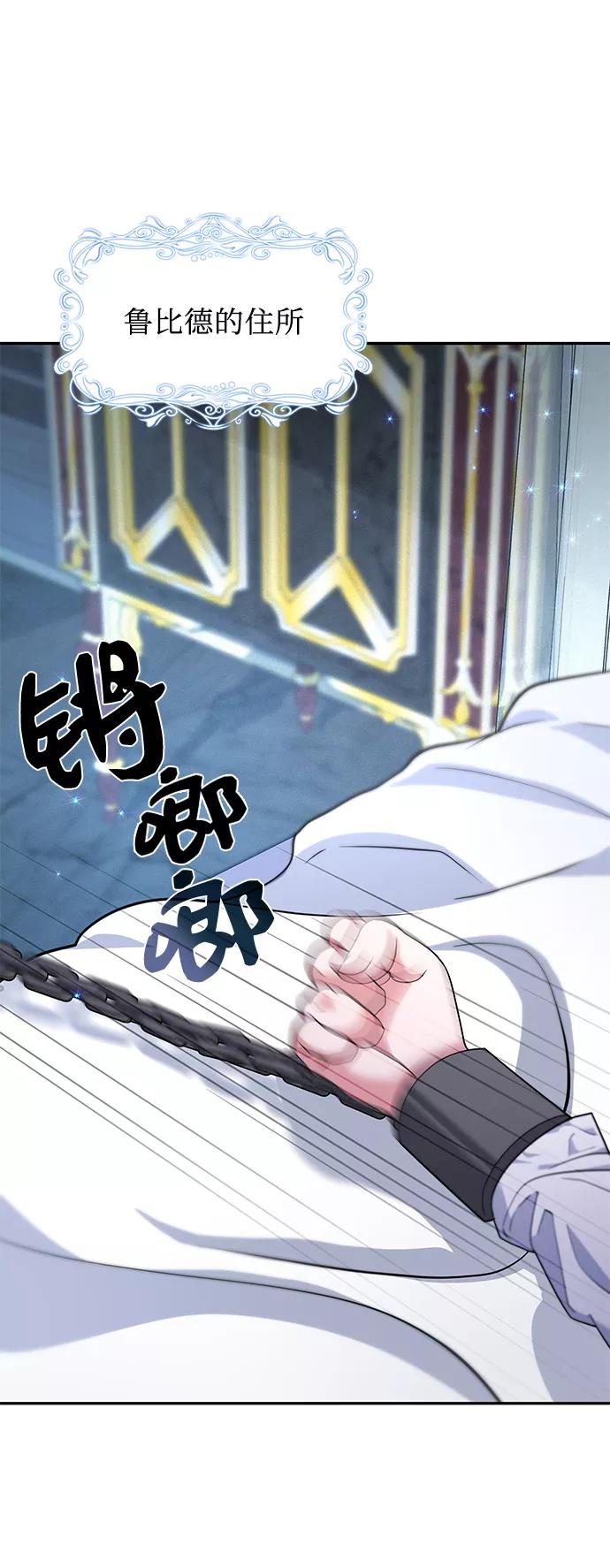 《女王蕾娜》第40话 第21页