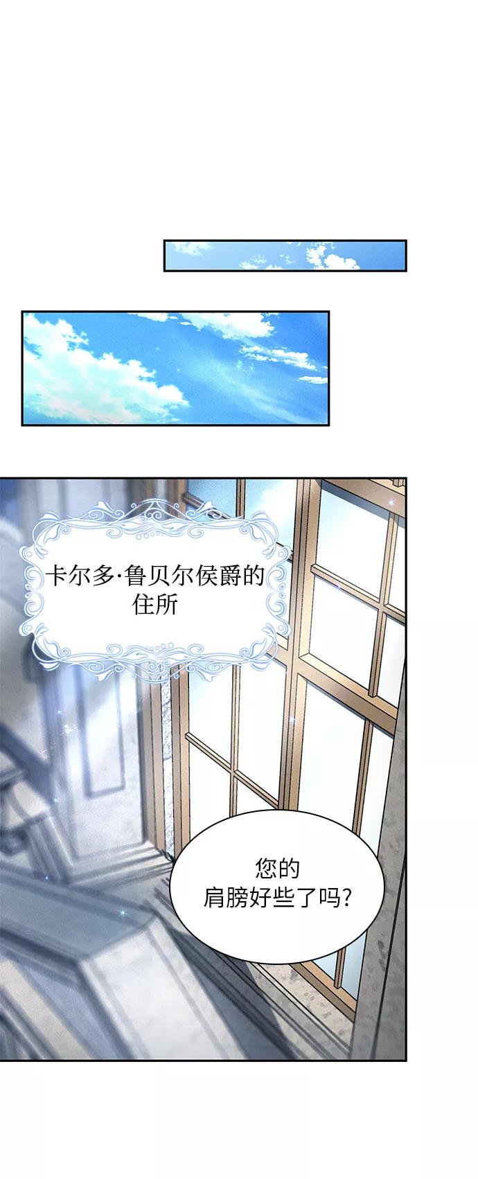 《女王蕾娜》第40话 第29页