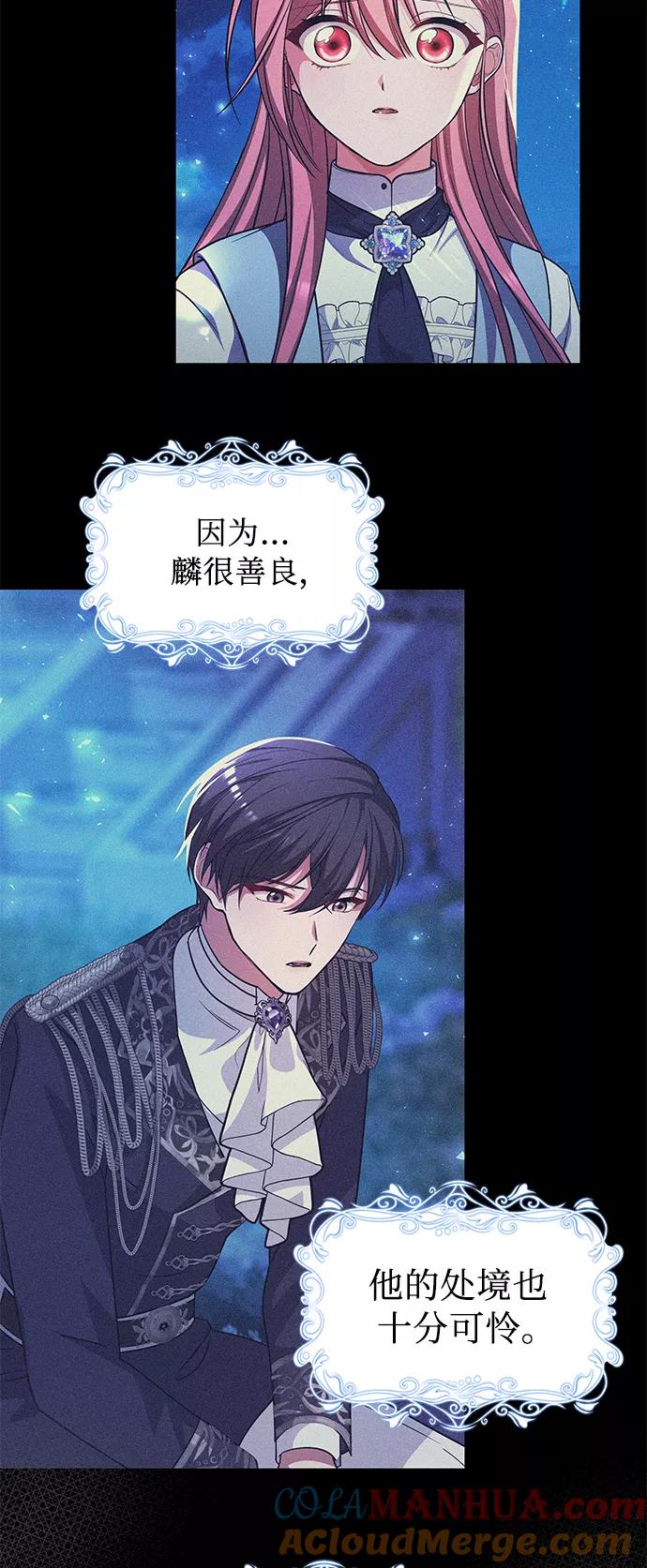 《女王蕾娜》第40话 第58页