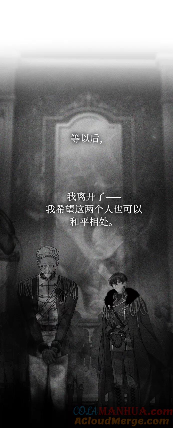 《女王蕾娜》第40话 第70页