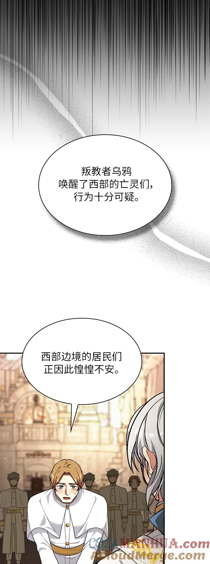 《女王蕾娜》第40话 第13页