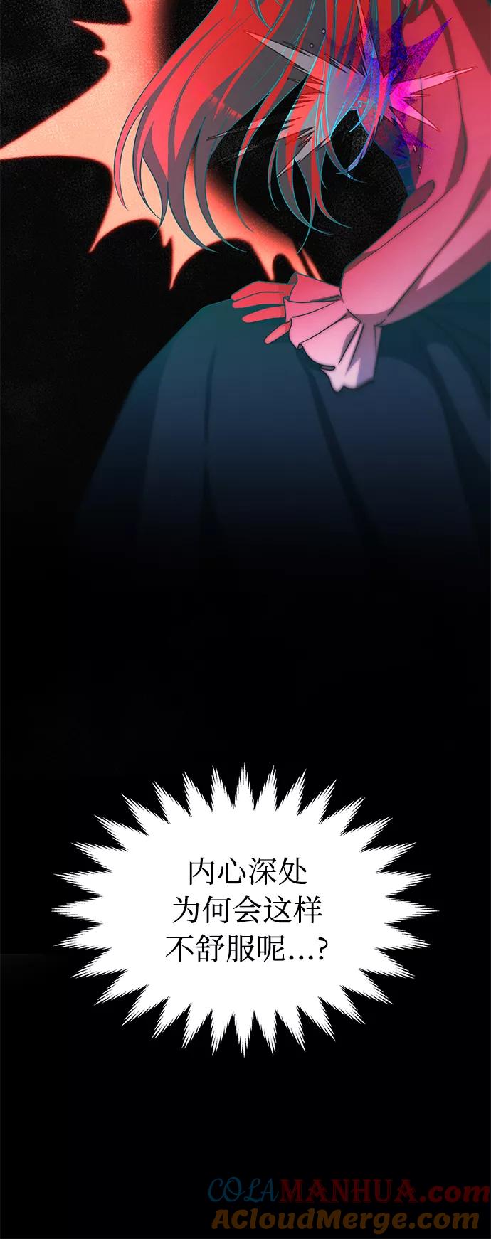 《女王蕾娜》第40话 第55页