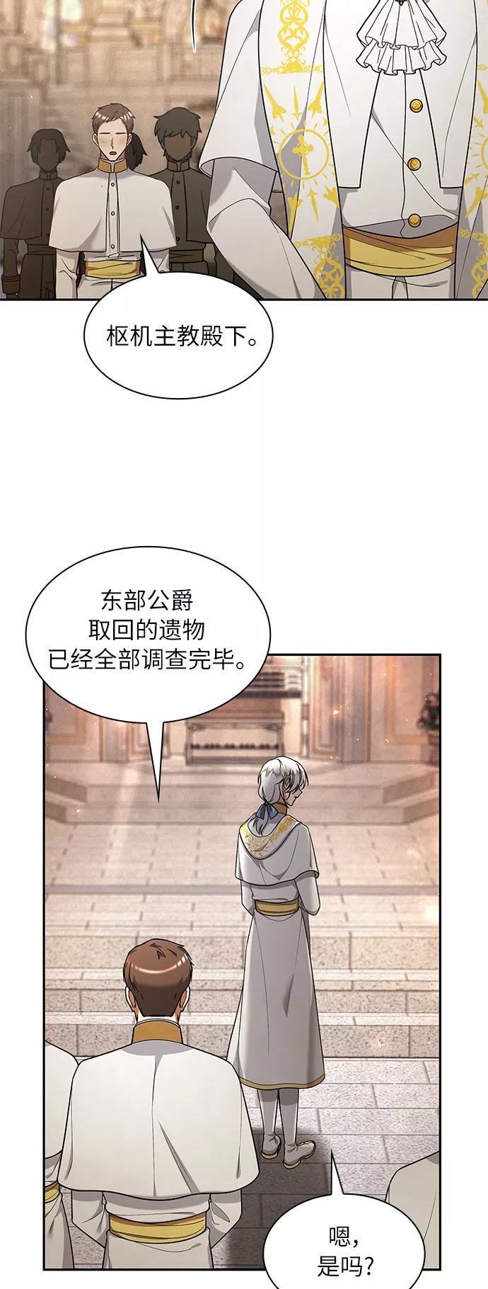 《女王蕾娜》第40话 第3页