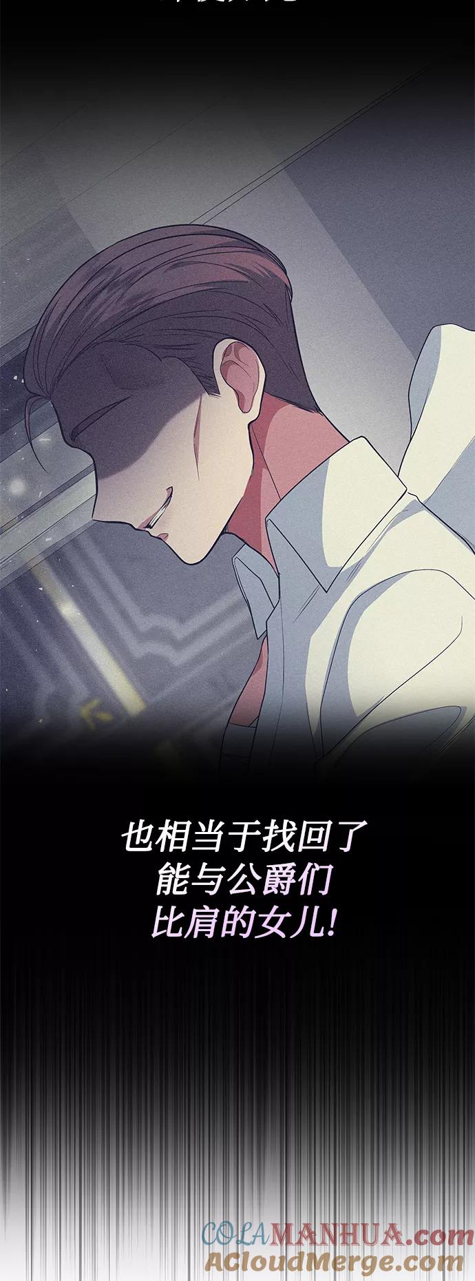《女王蕾娜》第40话 第43页