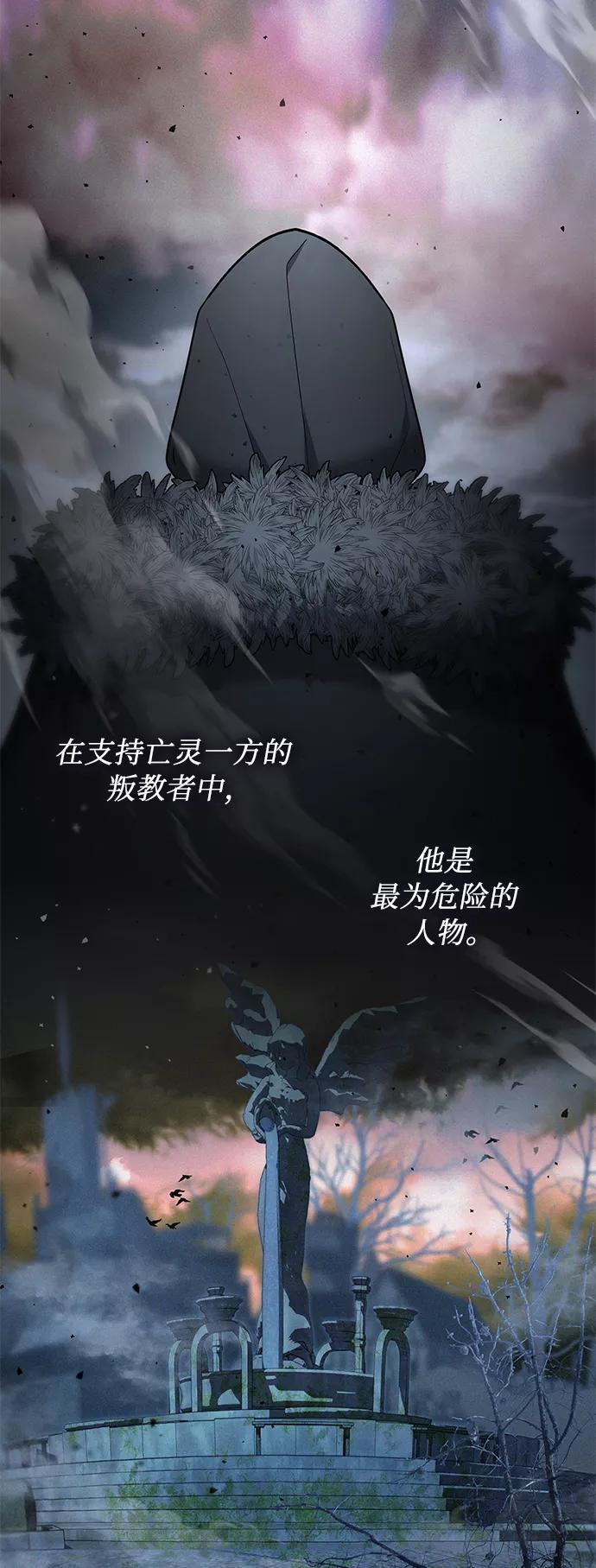 《女王蕾娜》第40话 第9页