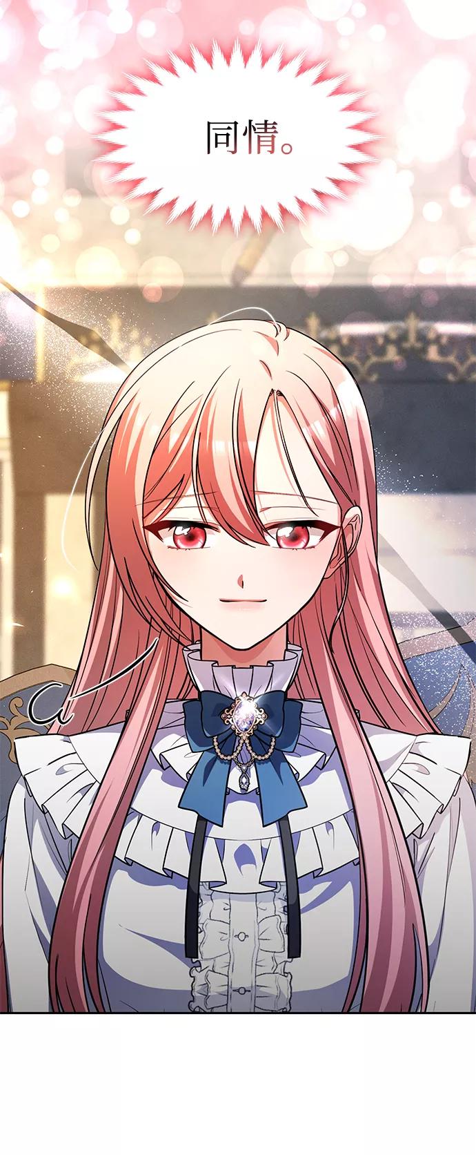 《女王蕾娜》第40话 第60页