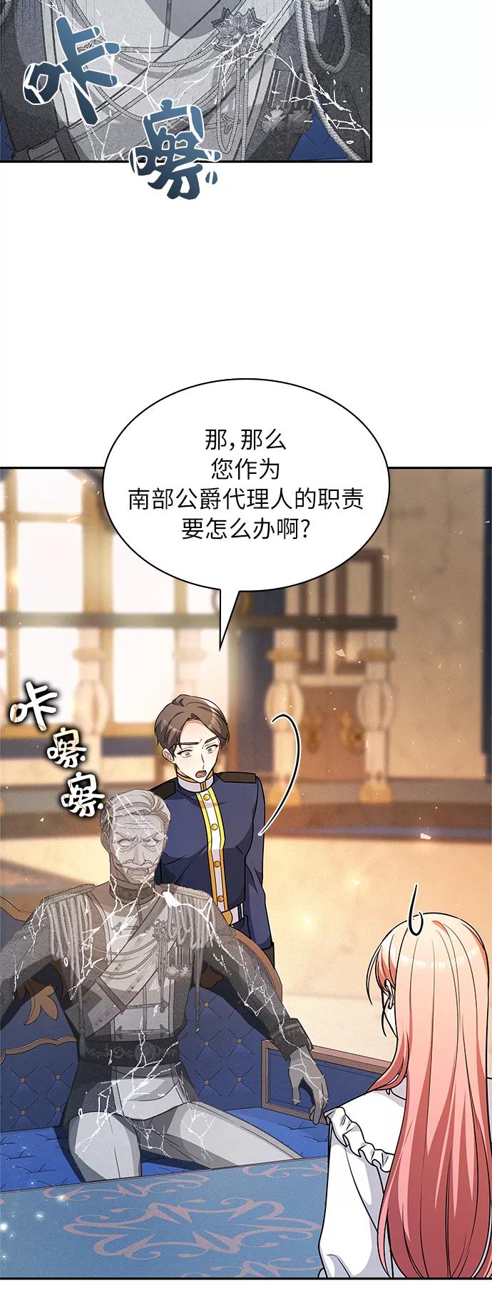 《女王蕾娜》第40话 第63页