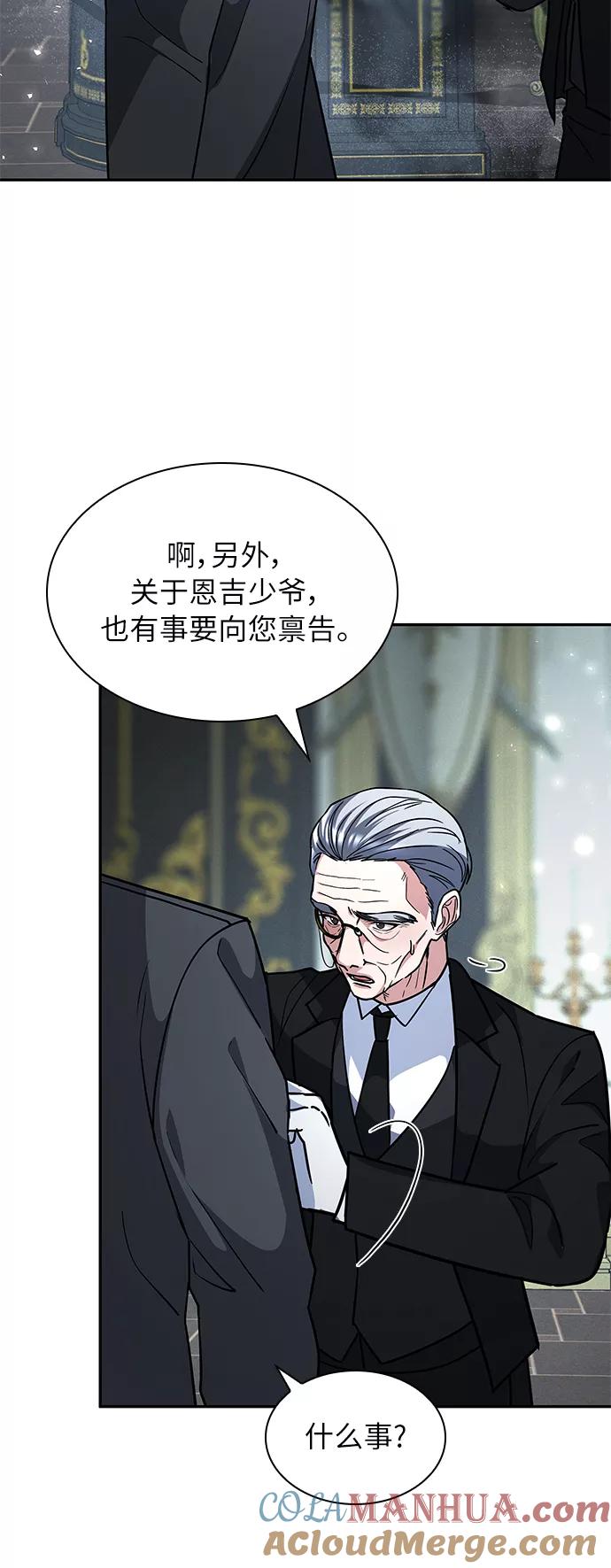 《女王蕾娜》第40话 第34页