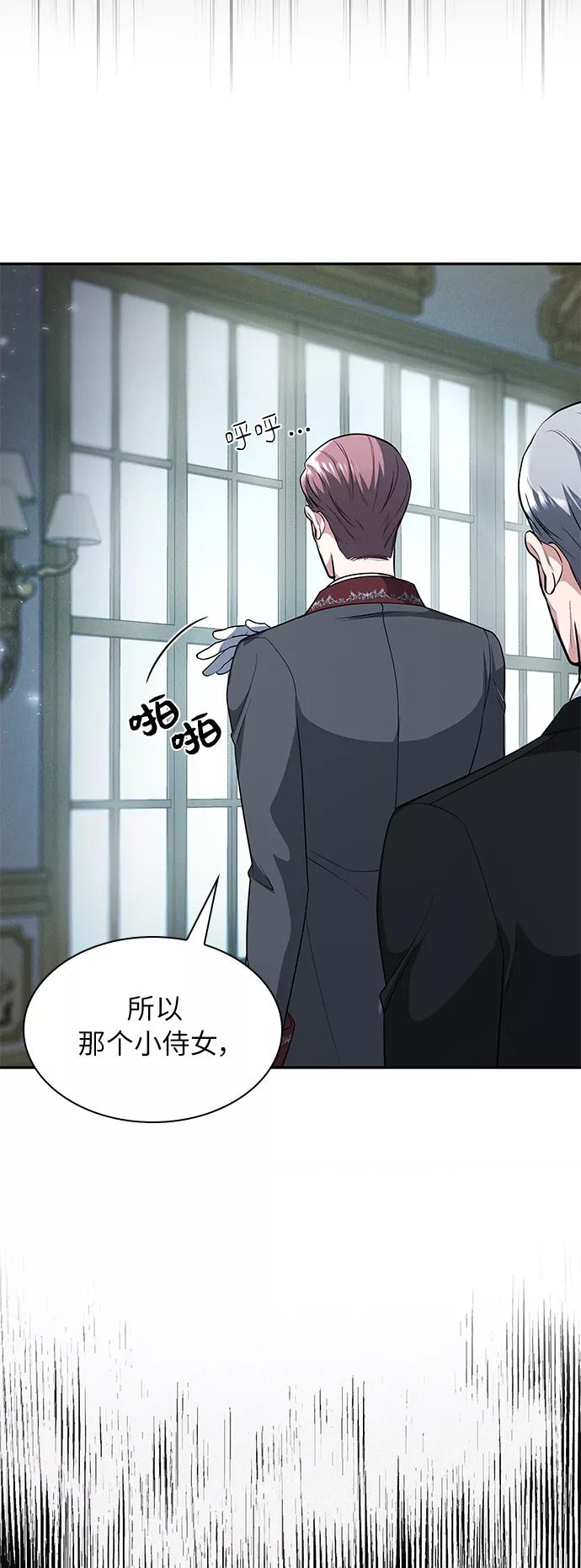 《女王蕾娜》第40话 第44页