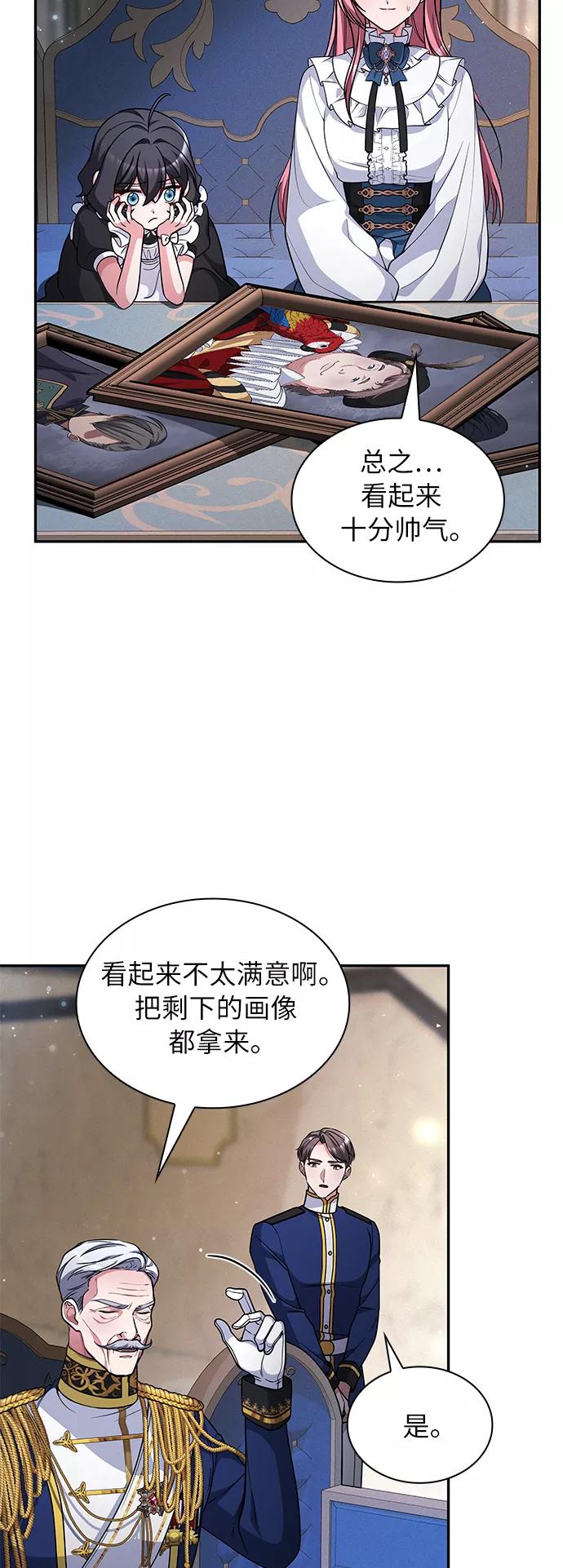 《女王蕾娜》第40话 第48页