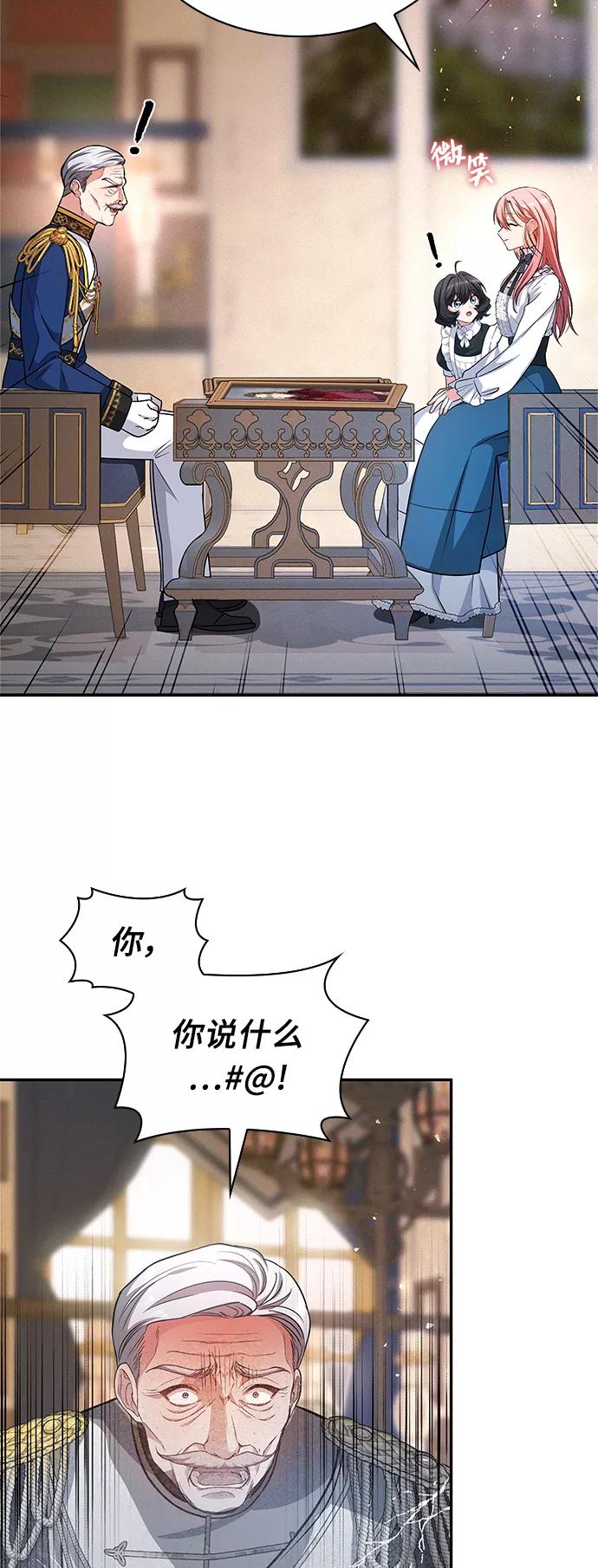 《女王蕾娜》第40话 第62页