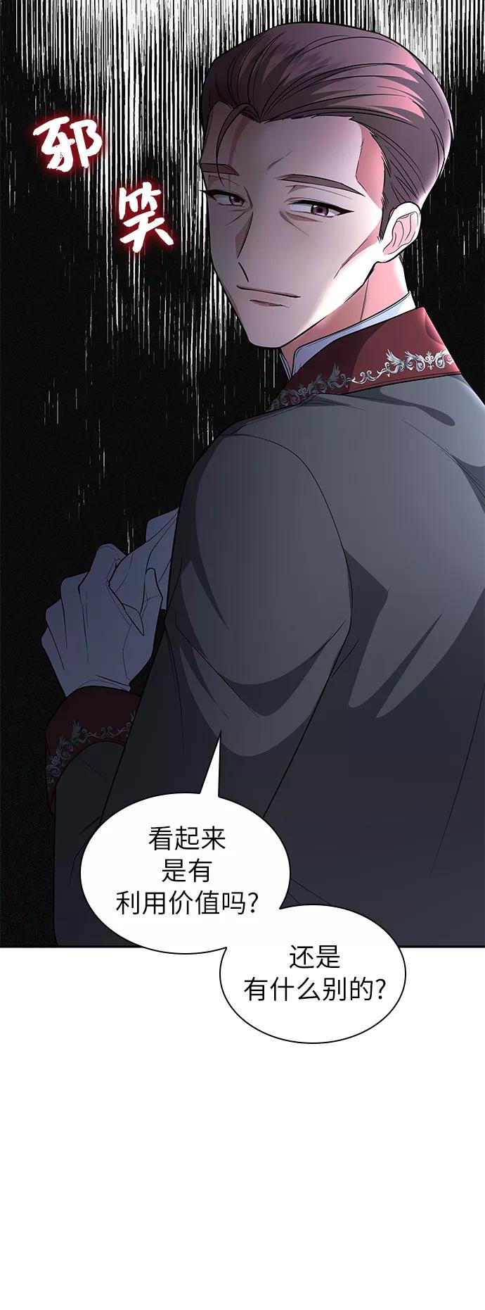 《女王蕾娜》第40话 第45页