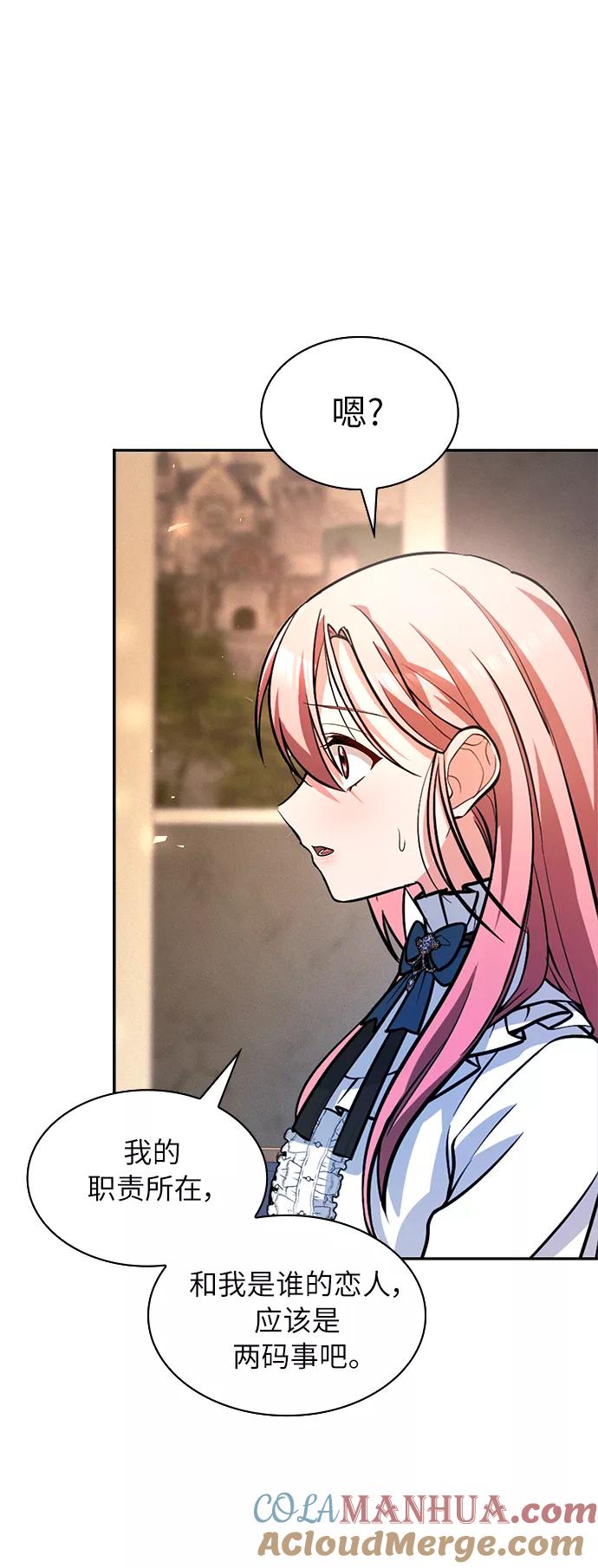 《女王蕾娜》第40话 第64页