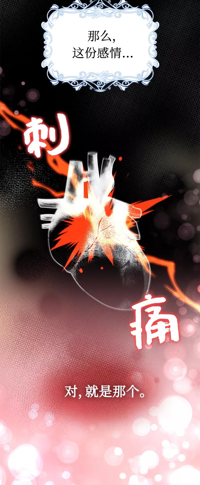 《女王蕾娜》第40话 第59页
