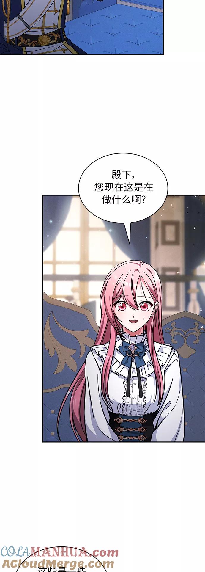 《女王蕾娜》第40话 第49页