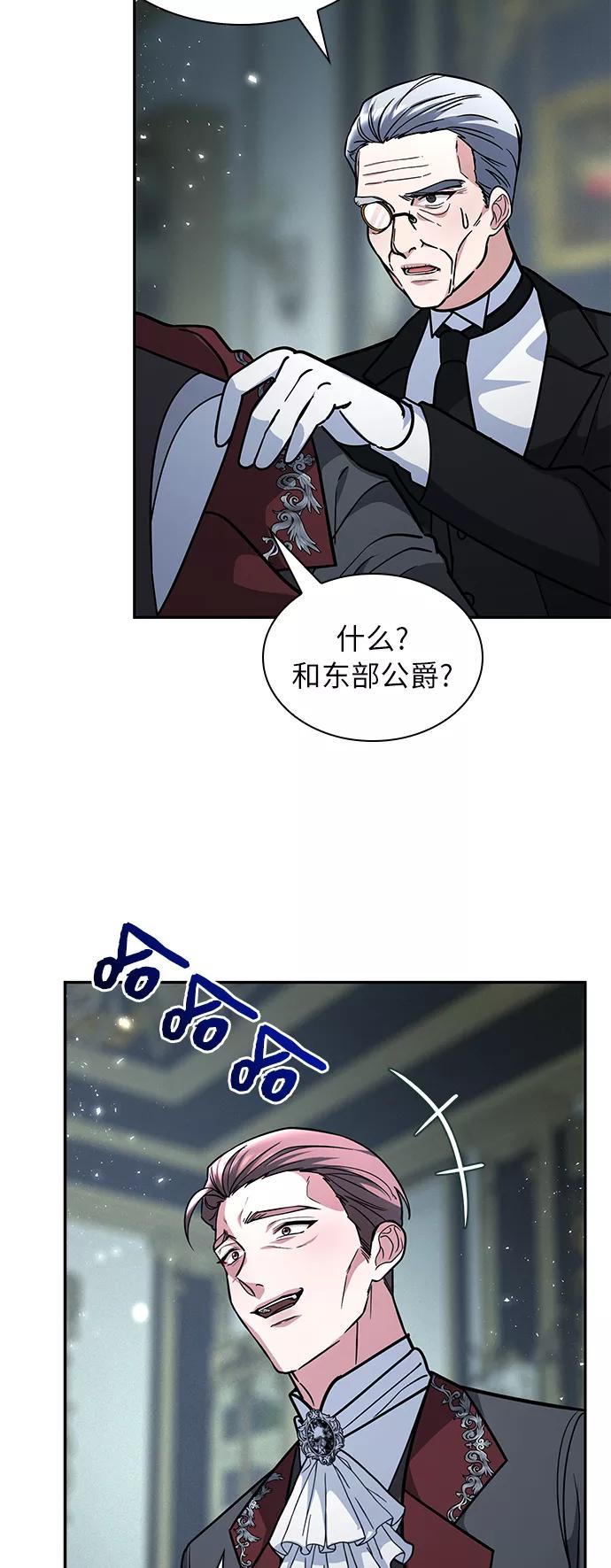 《女王蕾娜》第40话 第32页
