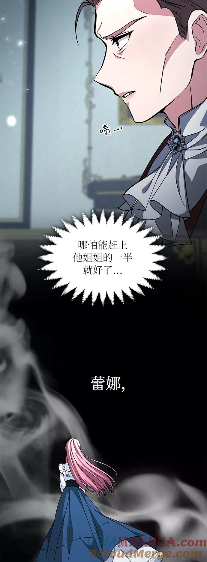 《女王蕾娜》第40话 第37页
