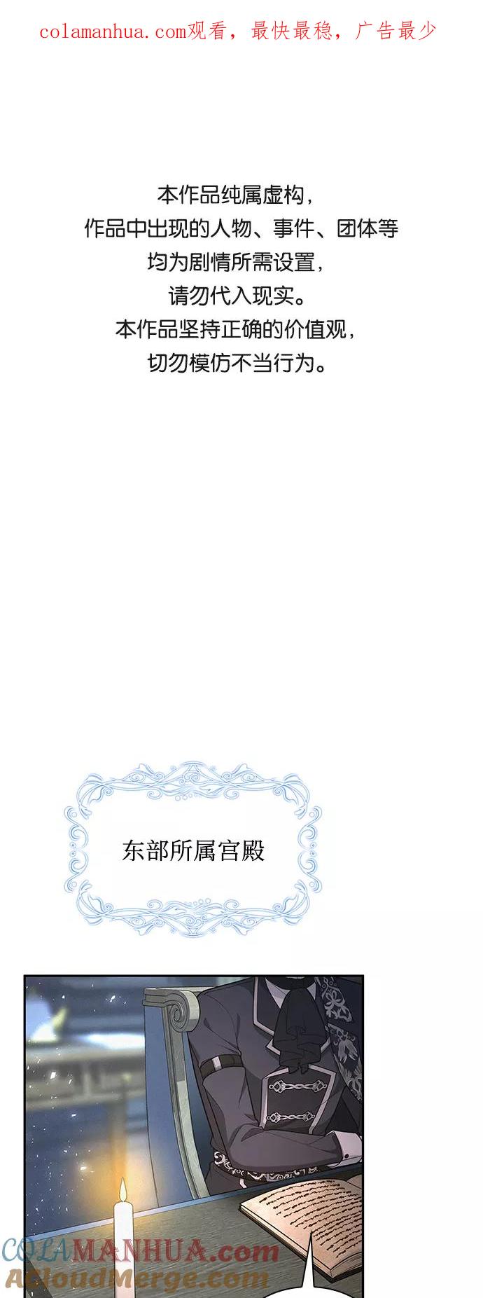 《女王蕾娜》第41话 第1页