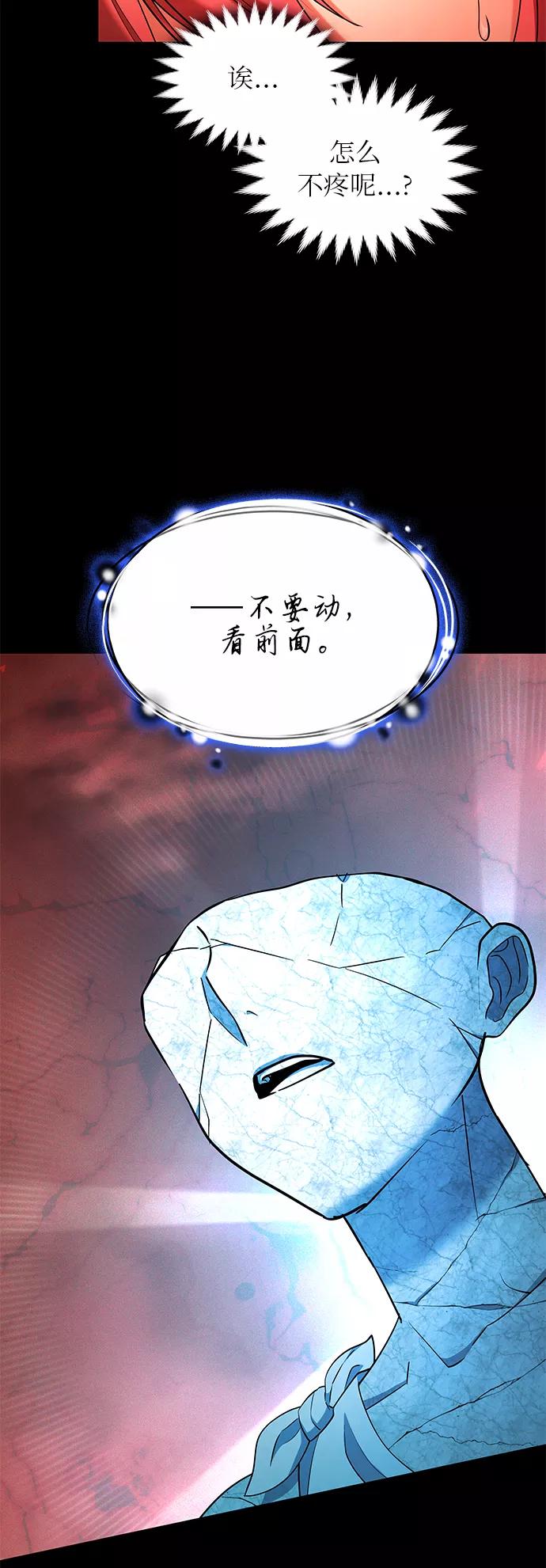 《女王蕾娜》第41话 第30页