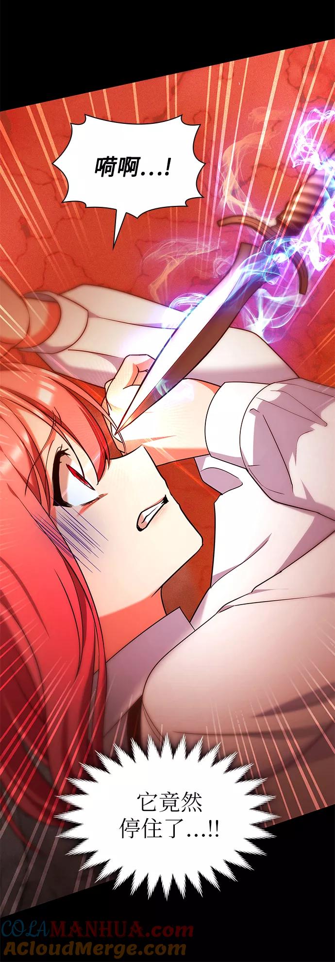 《女王蕾娜》第41话 第31页