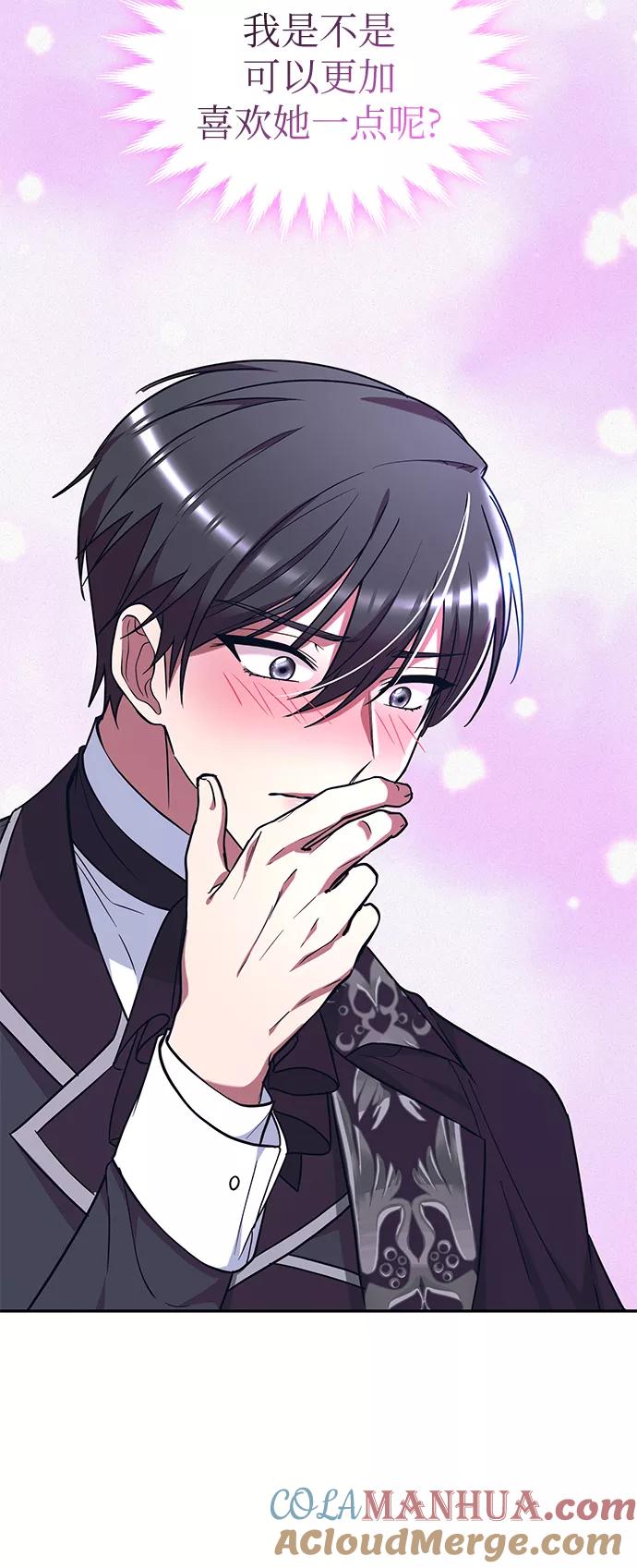 《女王蕾娜》第41话 第16页
