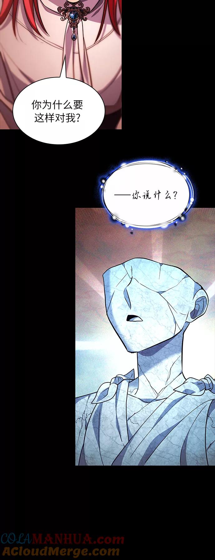 《女王蕾娜》第41话 第61页