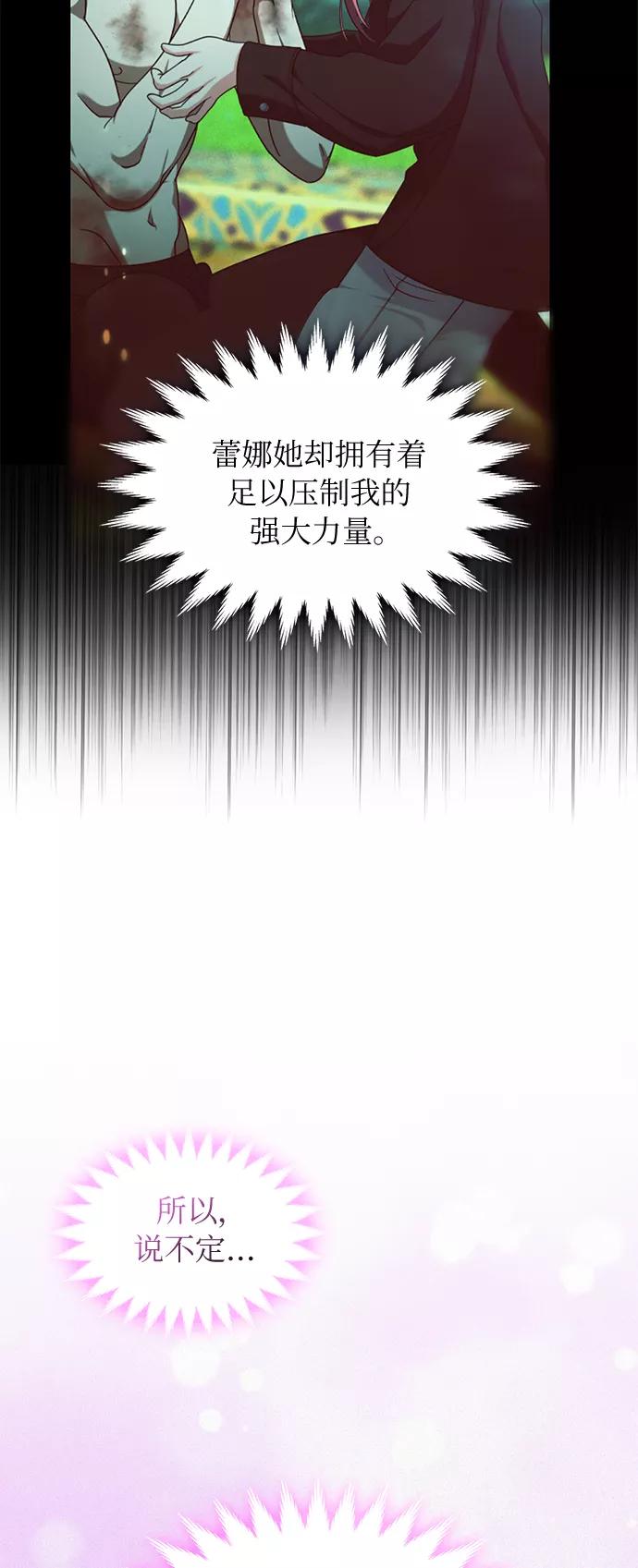 《女王蕾娜》第41话 第15页