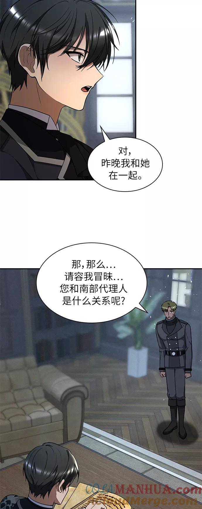 《女王蕾娜》第41话 第19页