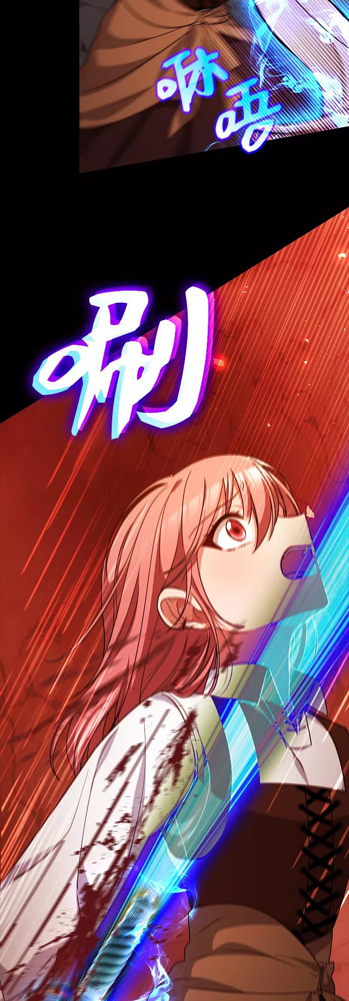 《女王蕾娜》第41话 第48页