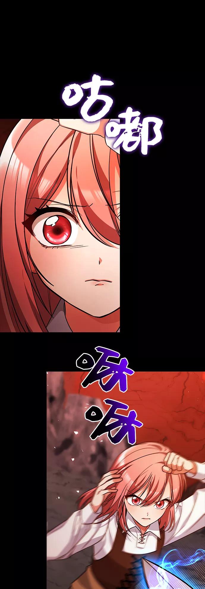 《女王蕾娜》第41话 第47页